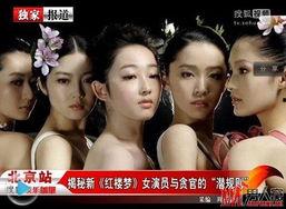 17吃瓜fun 明星潜规则之皇梦九重笔趣阁,皇梦九重潜规则内幕大曝光